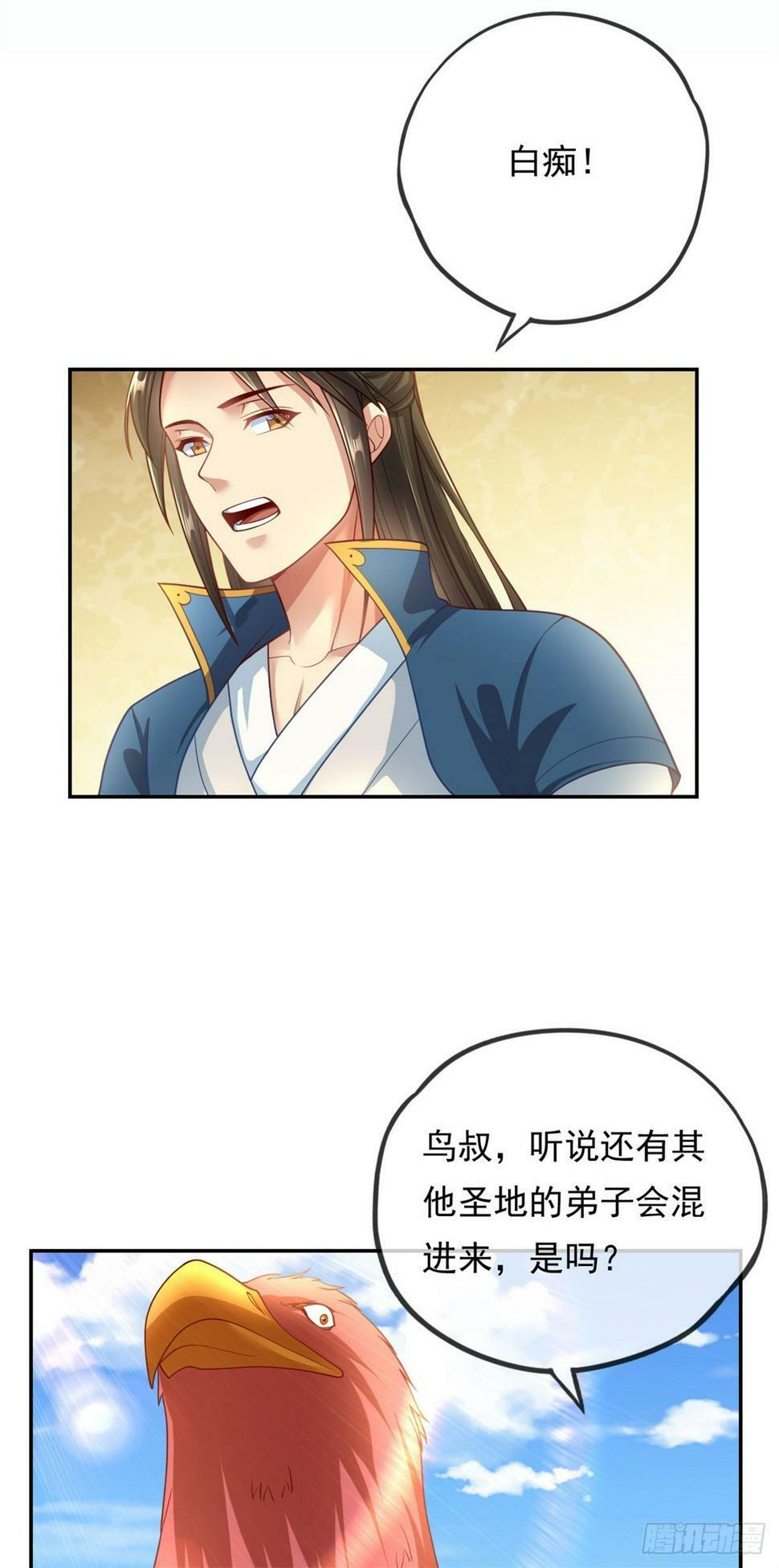 第35话 了结恩怨4