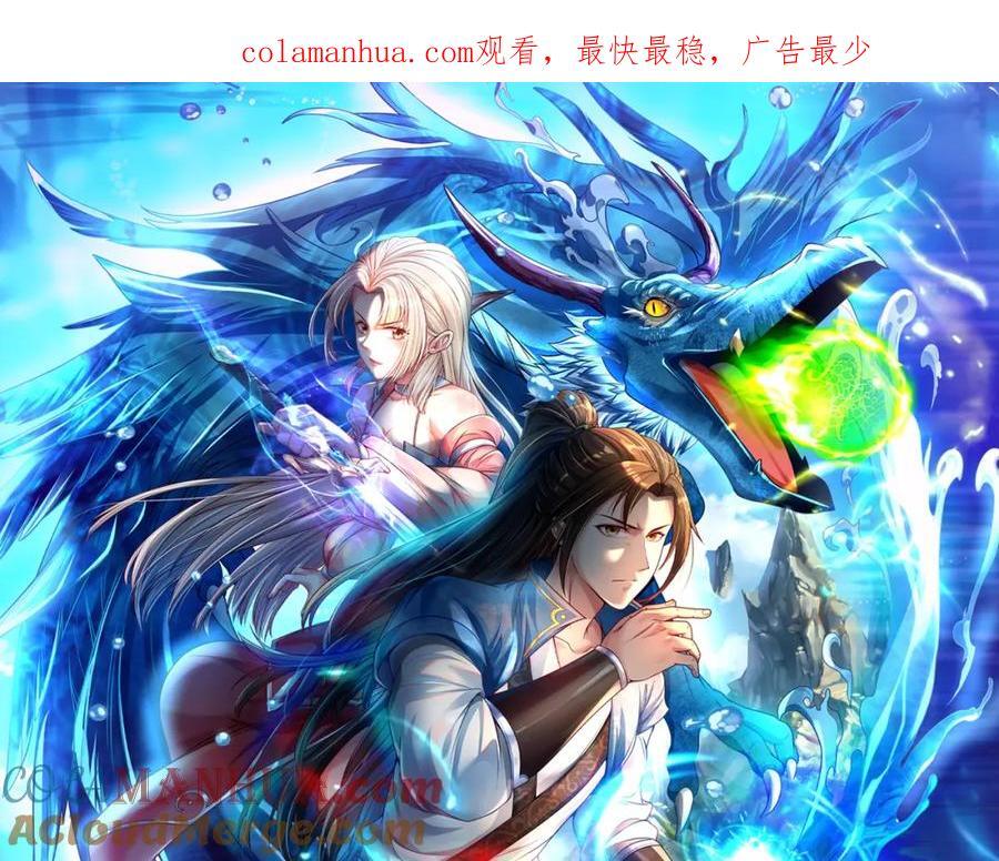 第82话 做个见证0