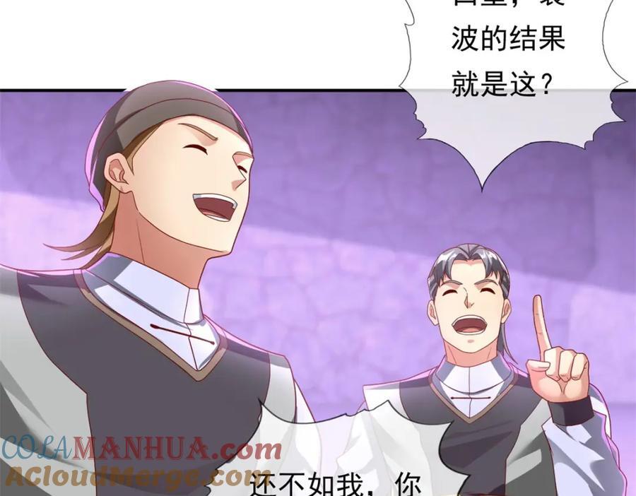 第82话 做个见证51