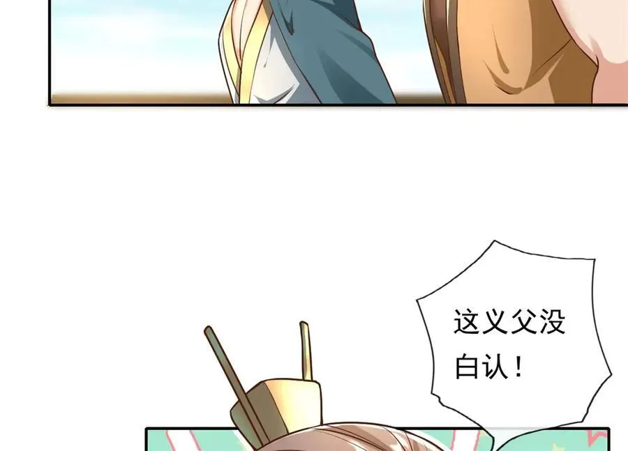 第158话 极境圆满43
