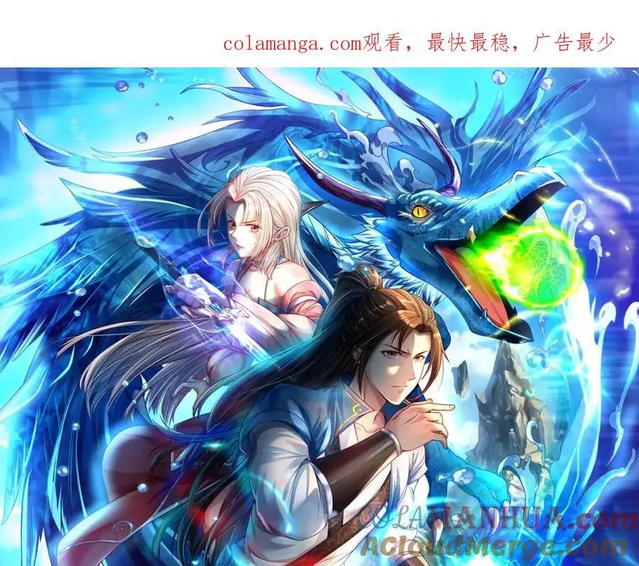 第114话 破解大阵0