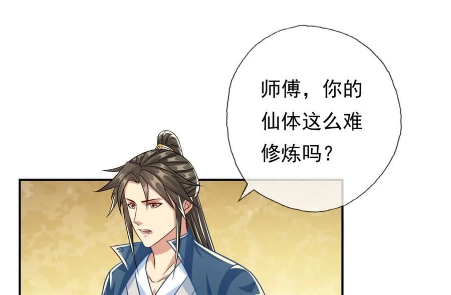 第75话 寿元将尽38