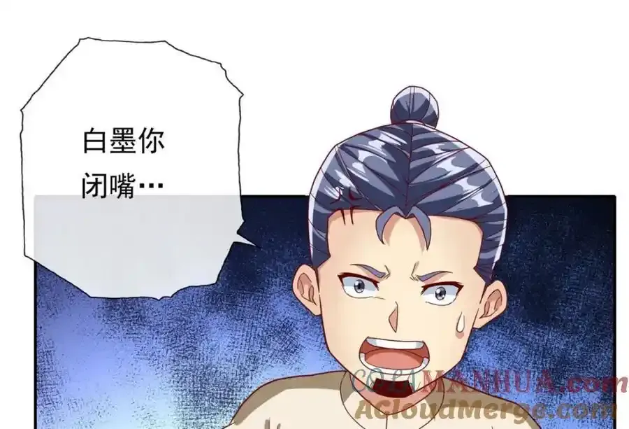 第122话 祸水东引15