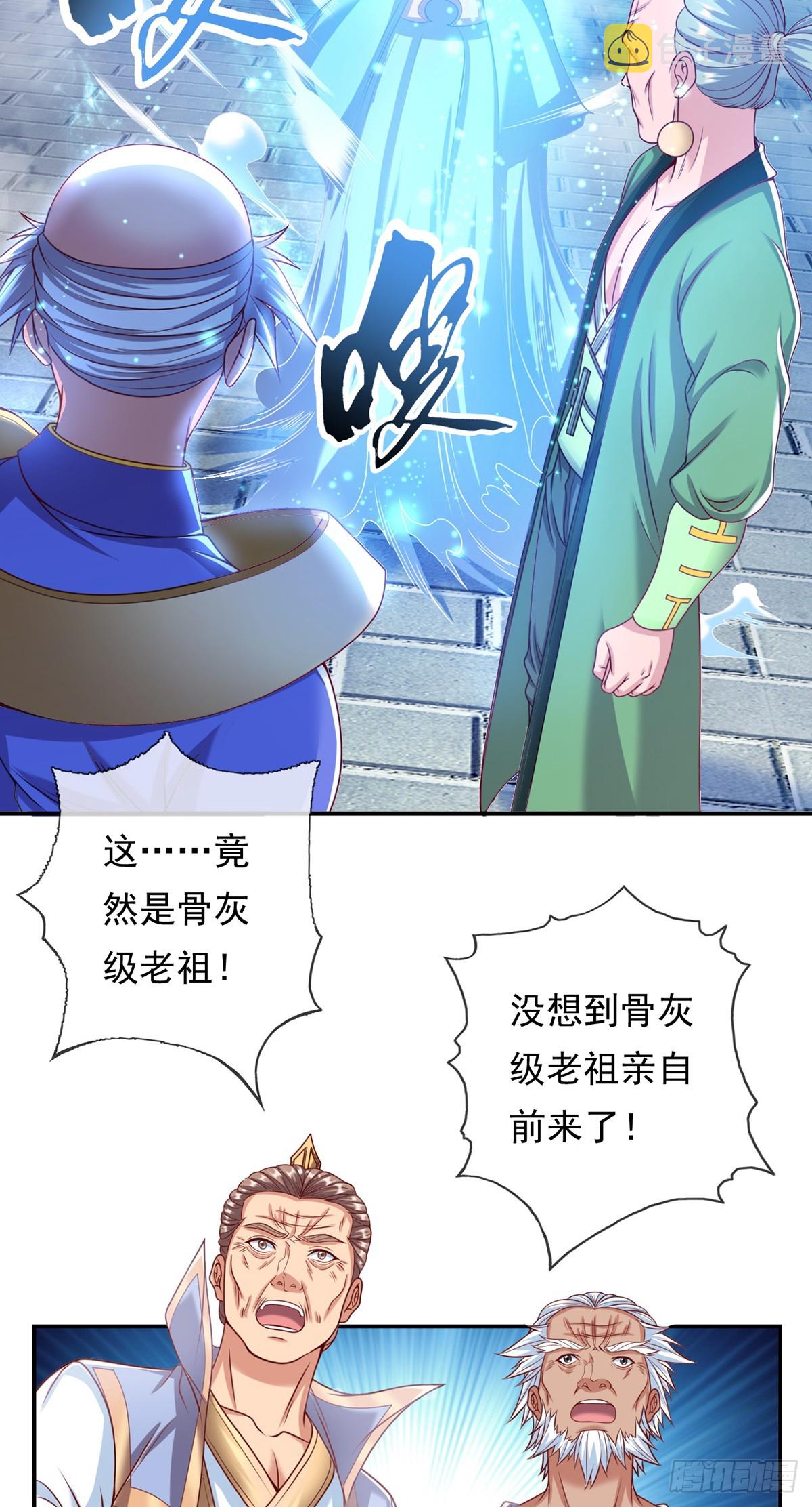 第10话 拜见老祖5