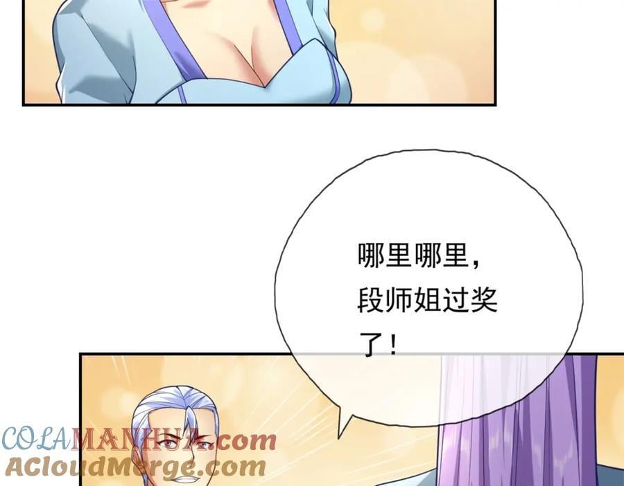 第79话 如烟仙子54