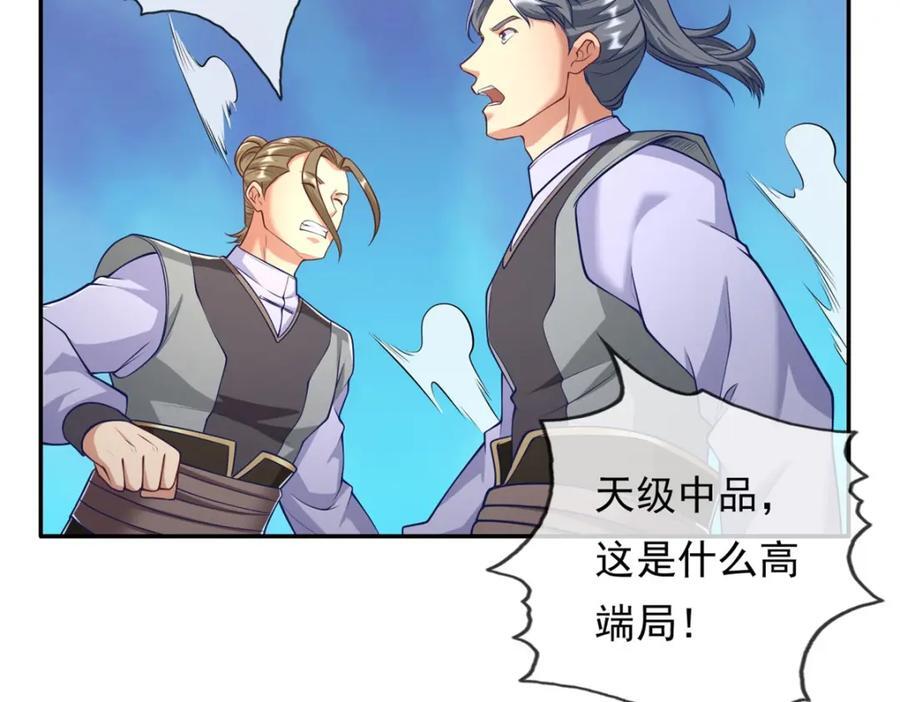 第84话 一波三折50