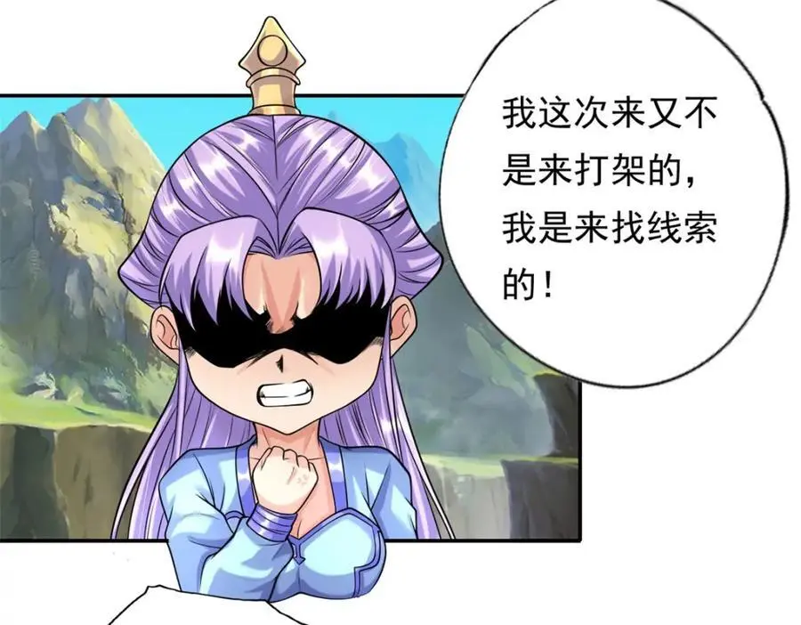 第108话 除之后快47