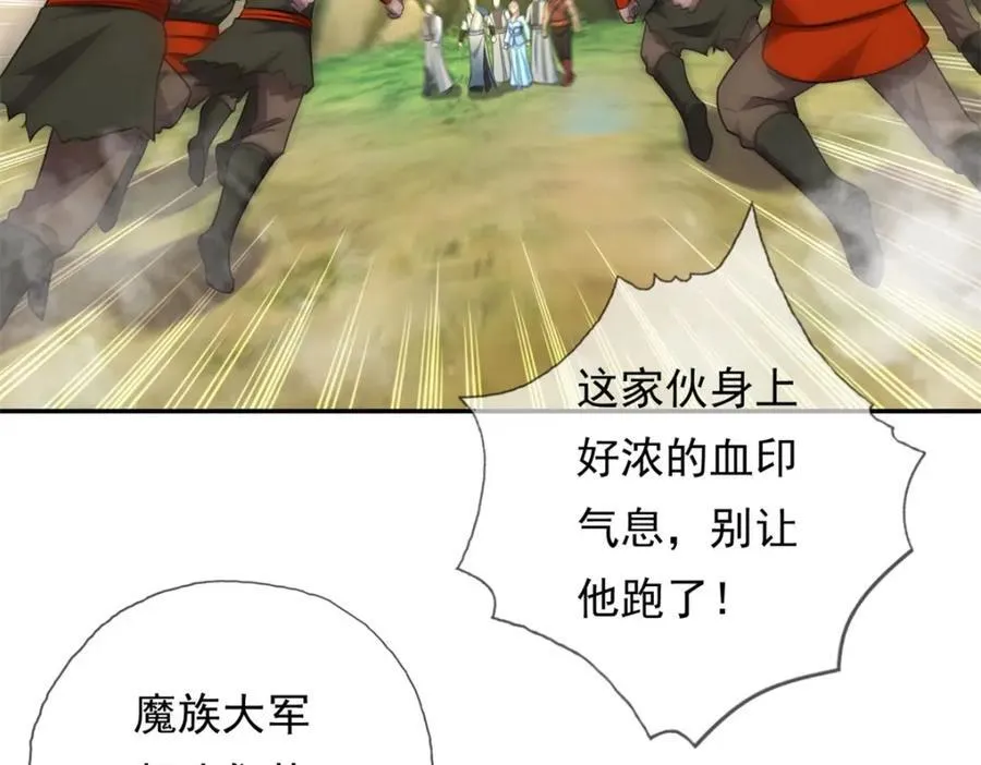 第133话 尽管开战28