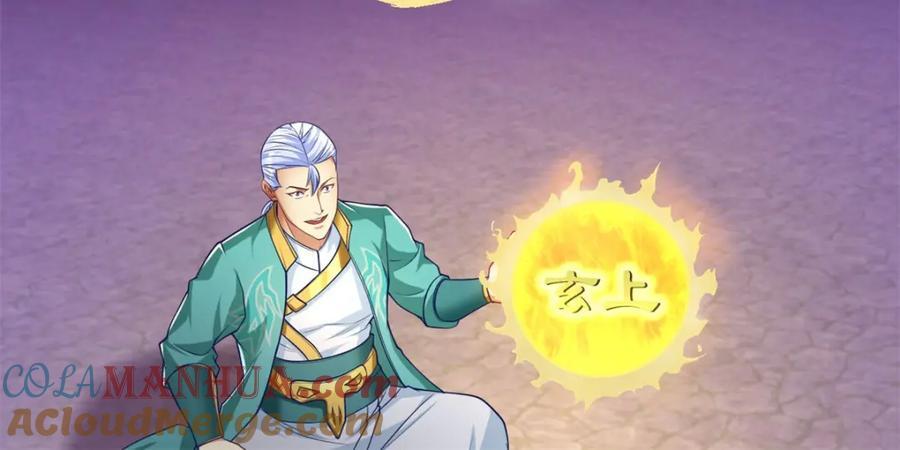 第83话 地级功法30
