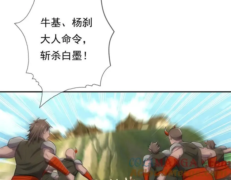第133话 尽管开战27