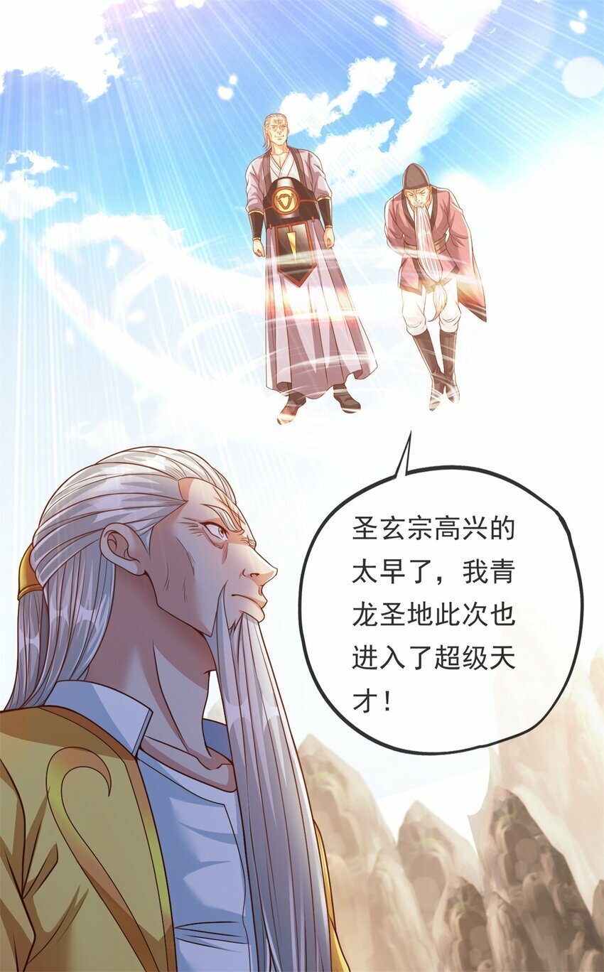 第46话 战上一战8