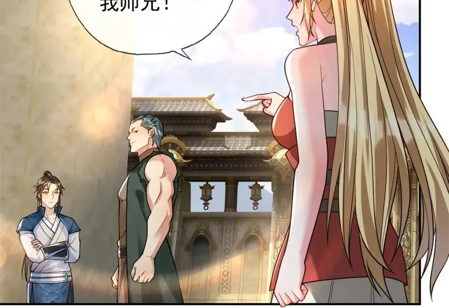第100话 凭你也配32