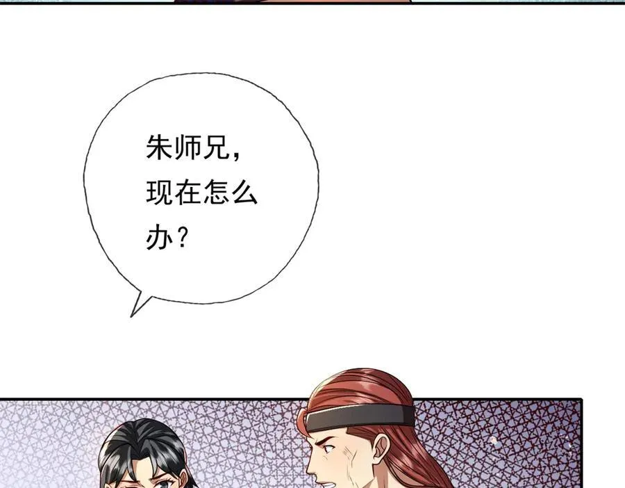 第146话 不客气了32