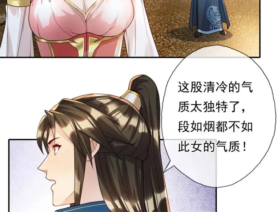 第110话 魔血标记44