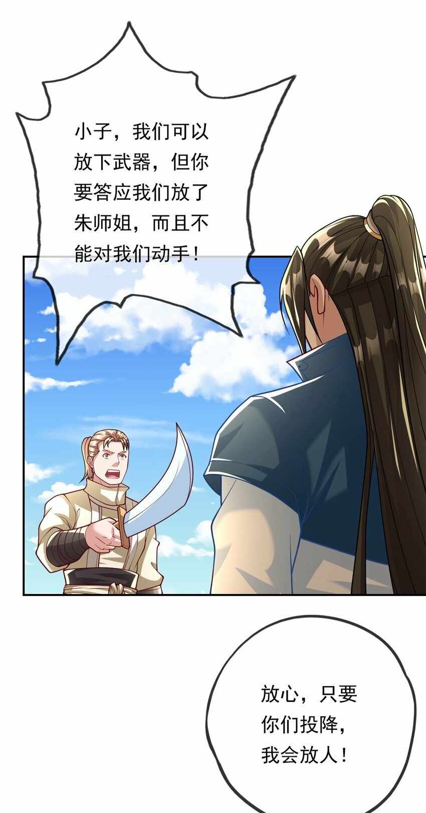 第58话 擒贼擒王20