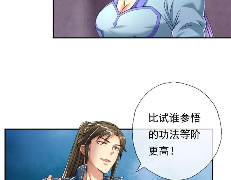 第81话 一场赌局28