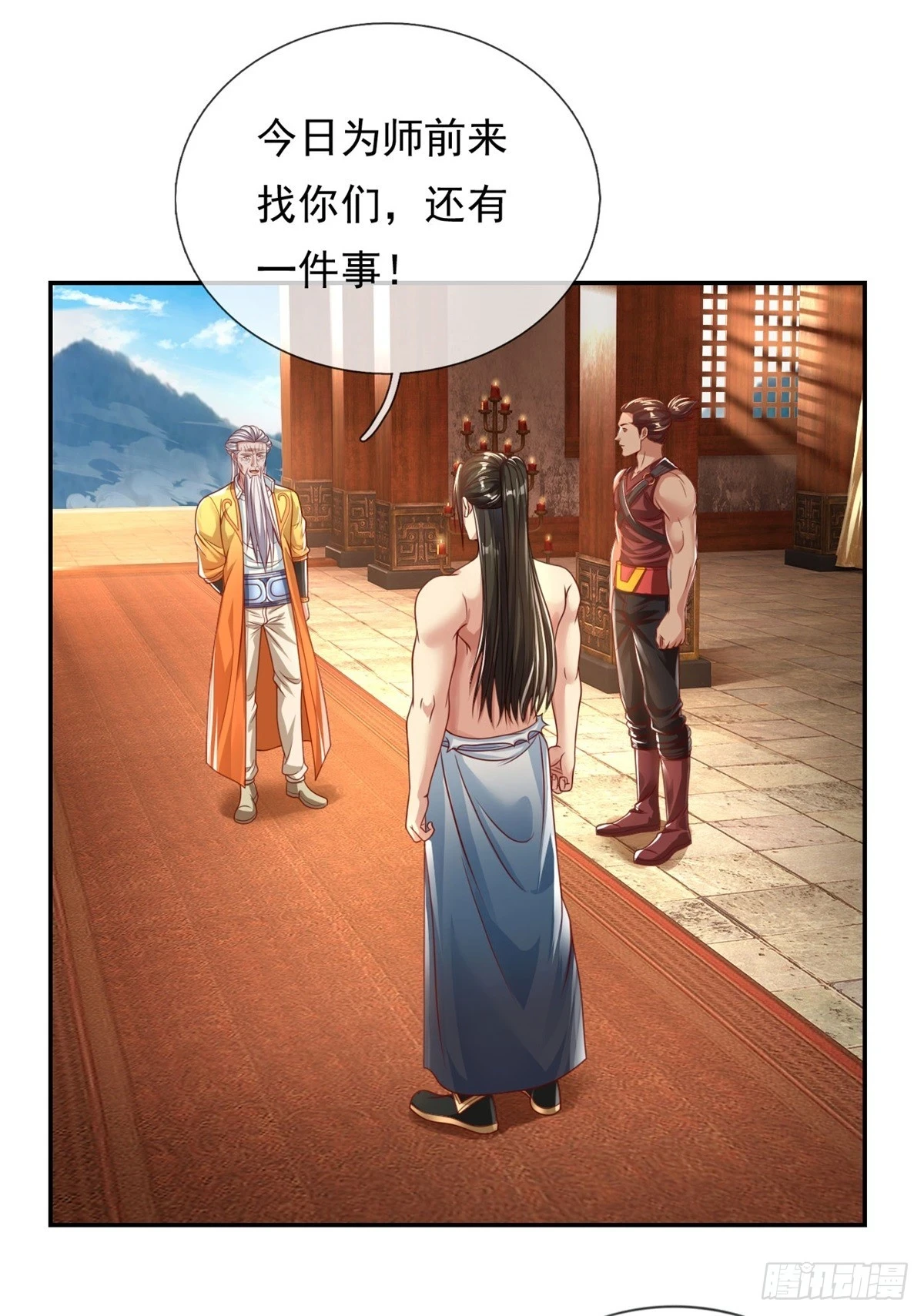 第16话 带个仆人20