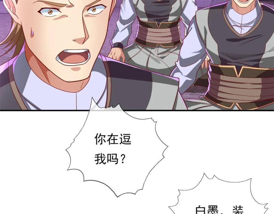 第82话 做个见证50