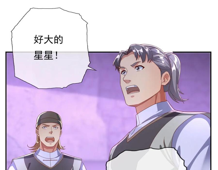 第83话 地级功法13