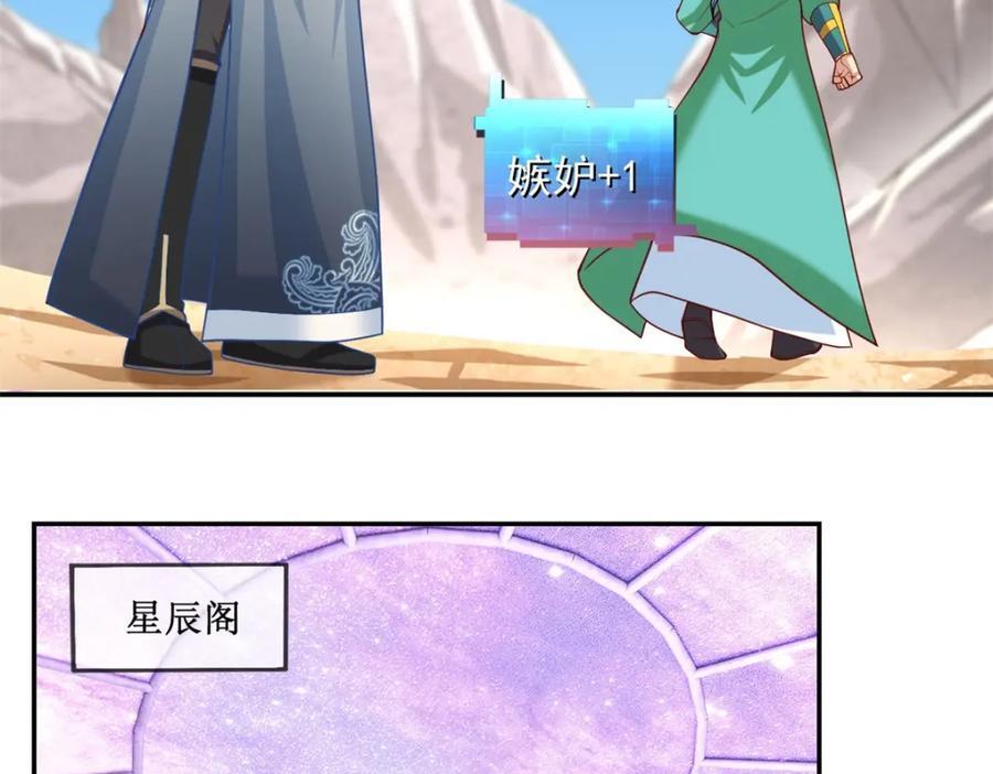 第79话 如烟仙子19