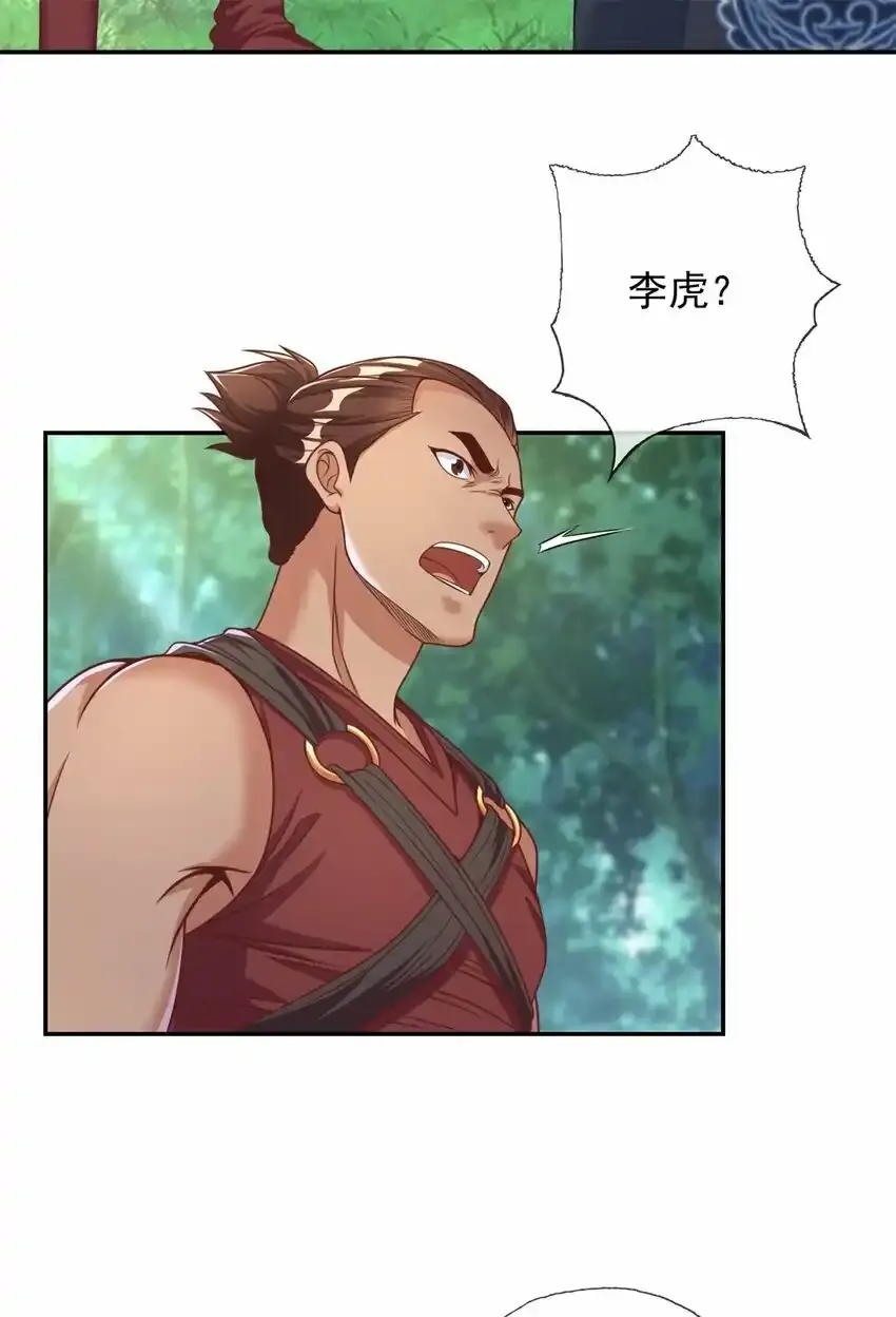 第43话 三大圣地11