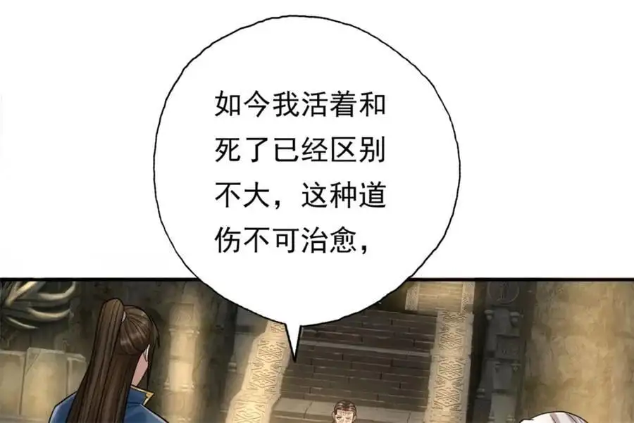 第116话 破解仙碑55