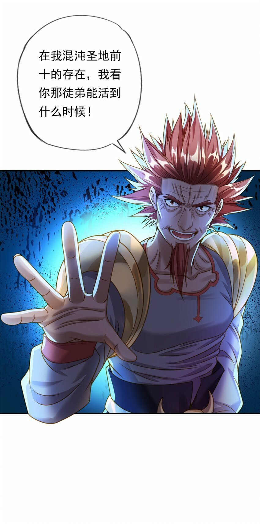 第46话 战上一战7