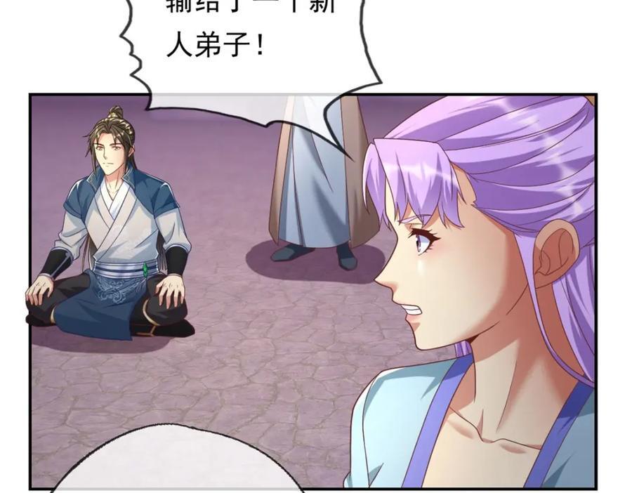第86话 帝星现世14