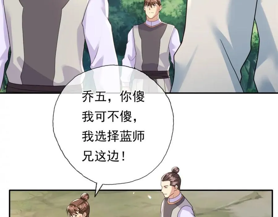 第131话 看不起你38