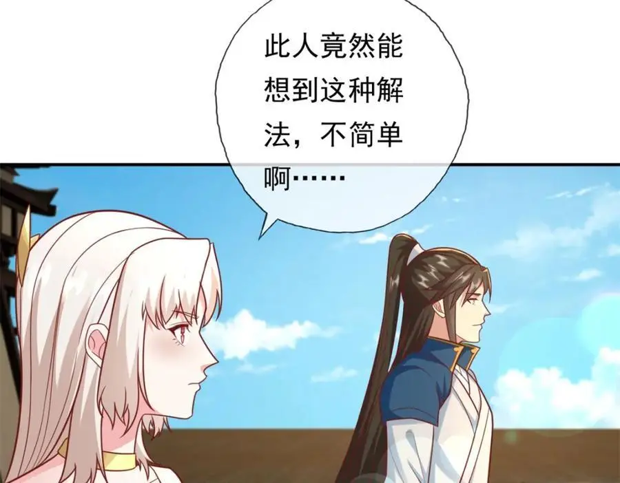 第114话 破解大阵7