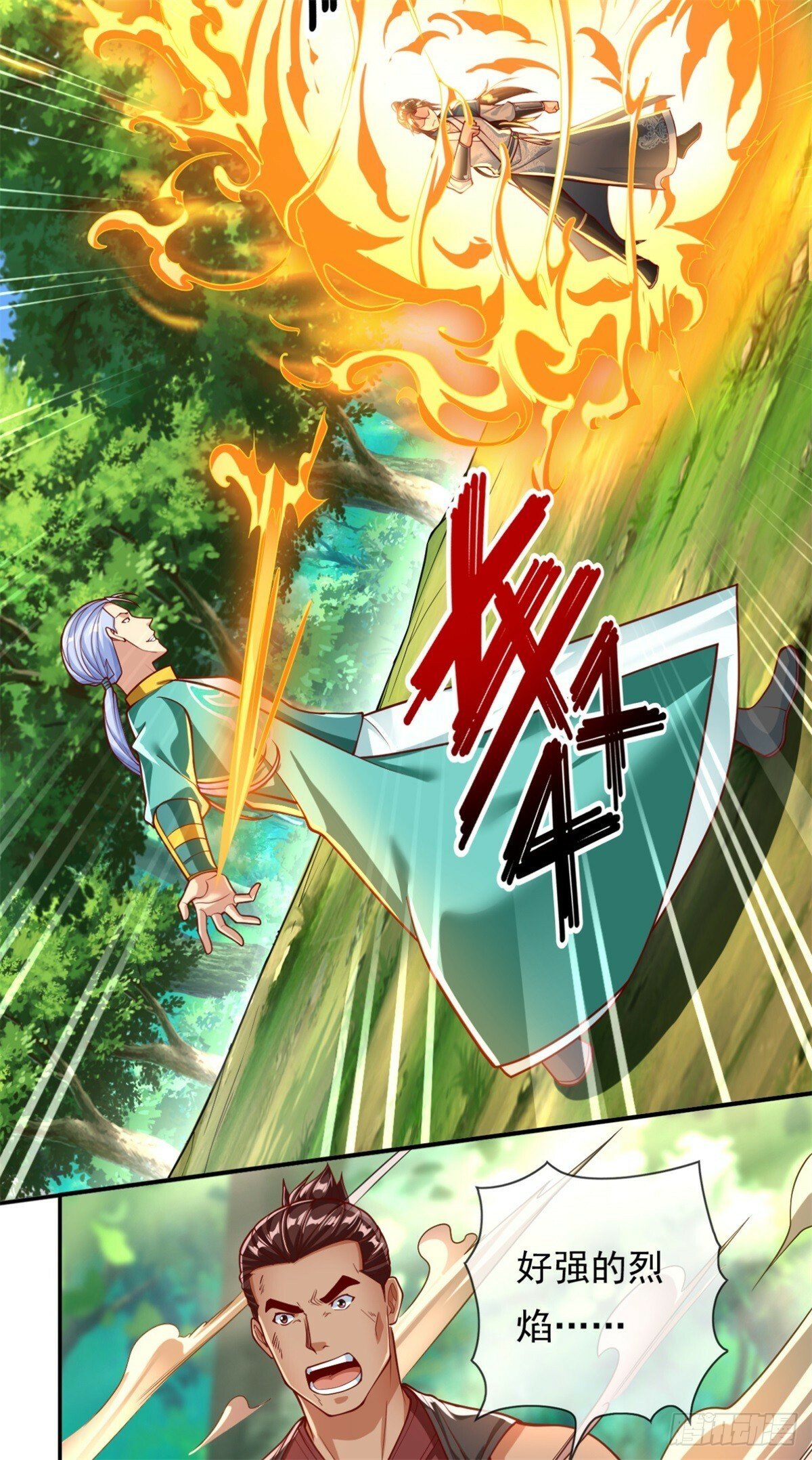 第41话 冰火圣戒9