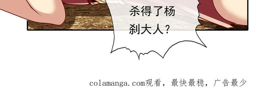 第157话 没多厉害49