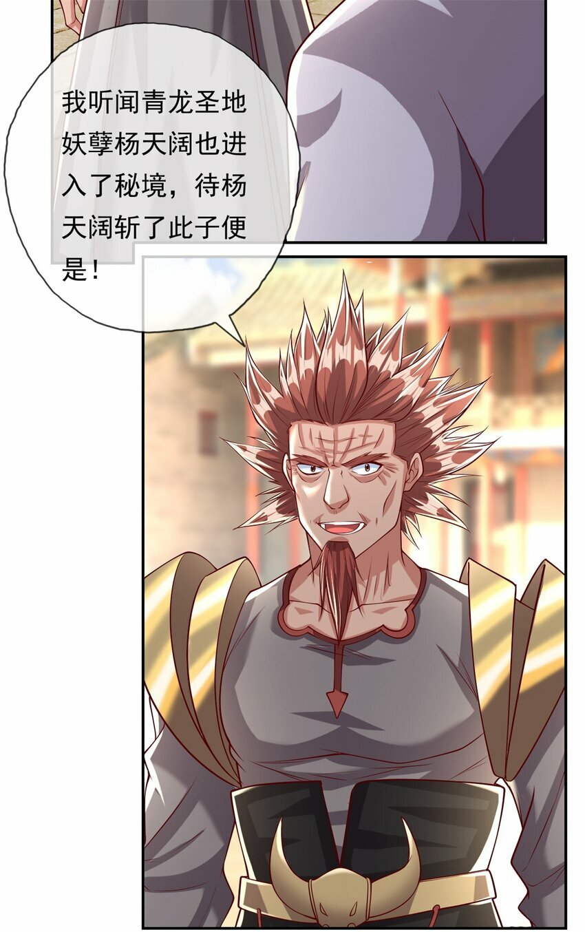 第50话 可笑至极23