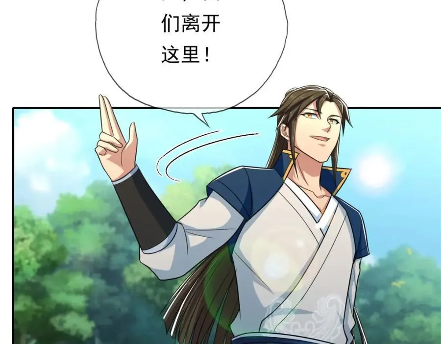 第133话 尽管开战16