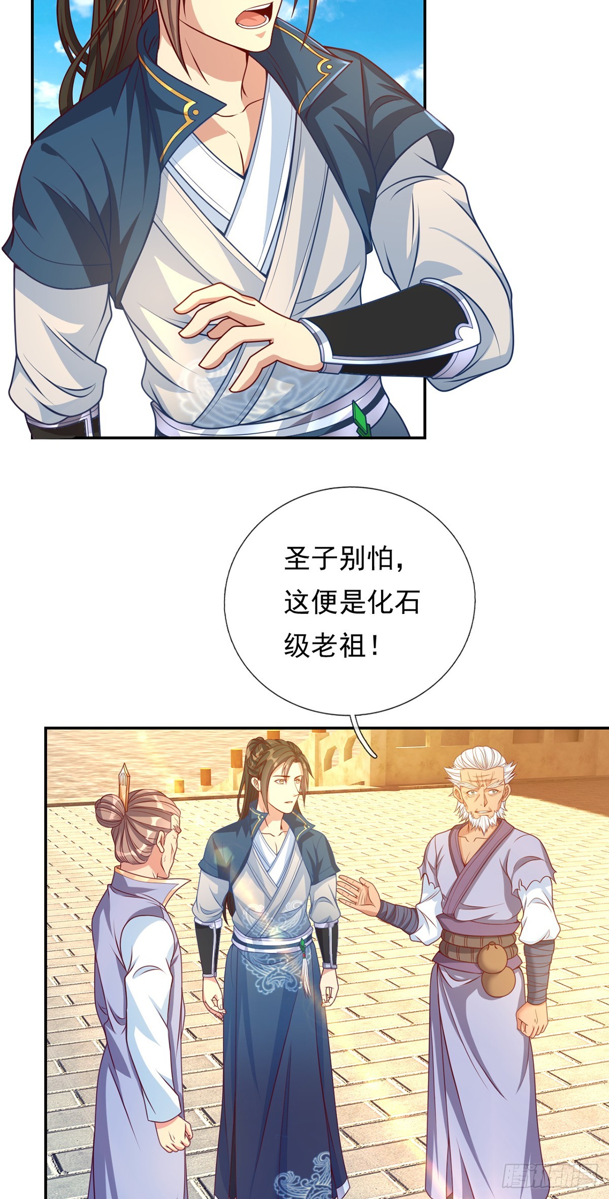 第10话 拜见老祖11