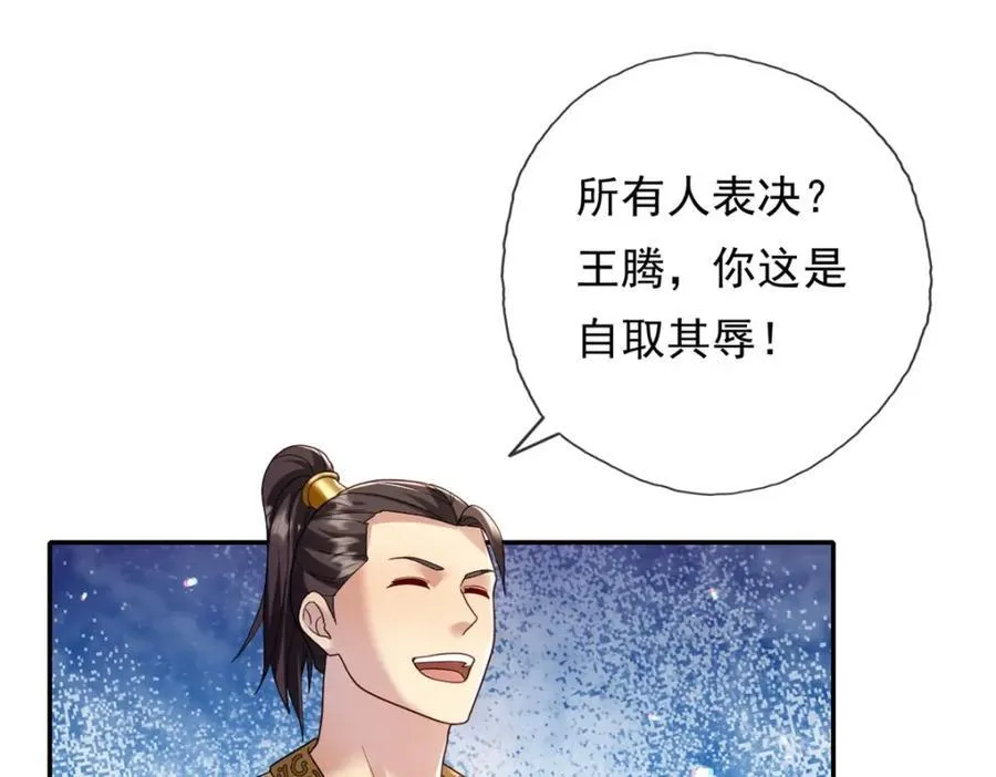 第131话 看不起你17