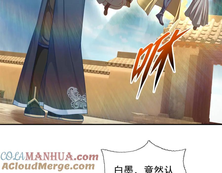 第73话 我又不傻27