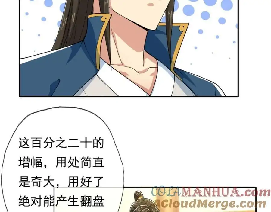 第105话 看透一切48
