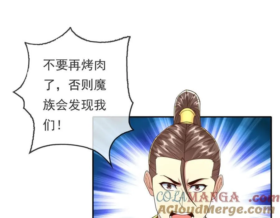 第143话 吸引魔族3