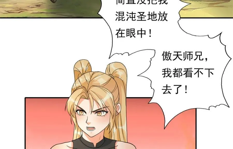 第124话 气息浓厚29