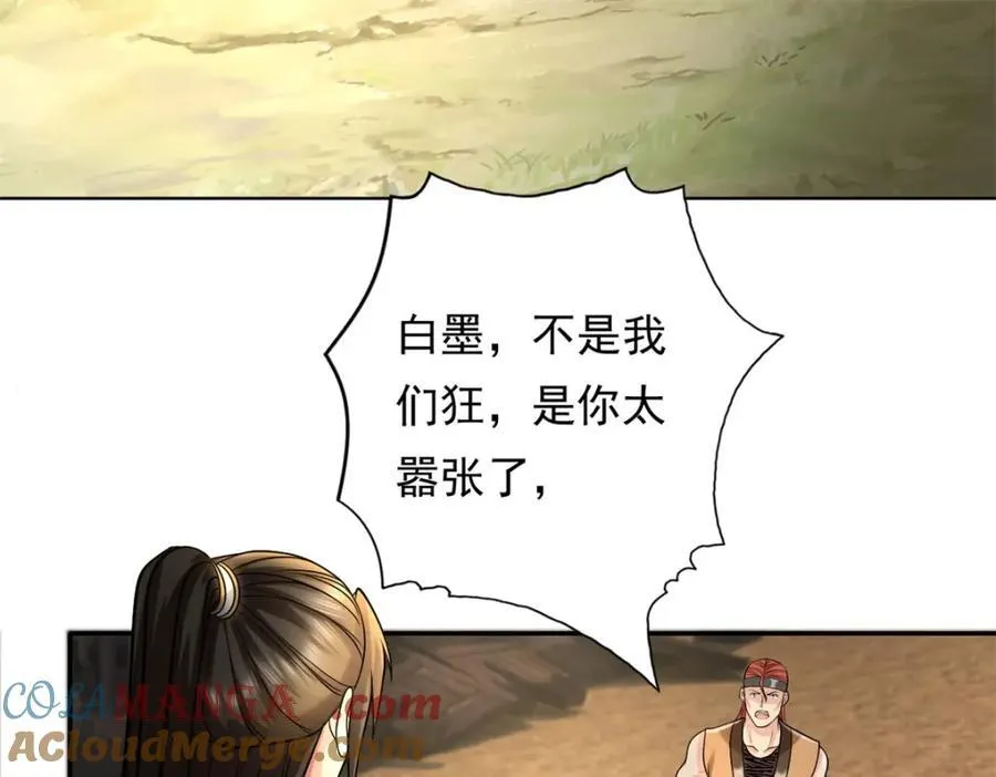 第130话 给个交代15