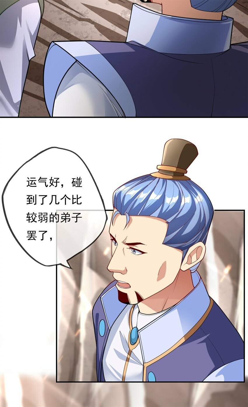 第49话 情况如何19