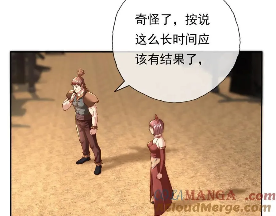 第141话 该有结果18