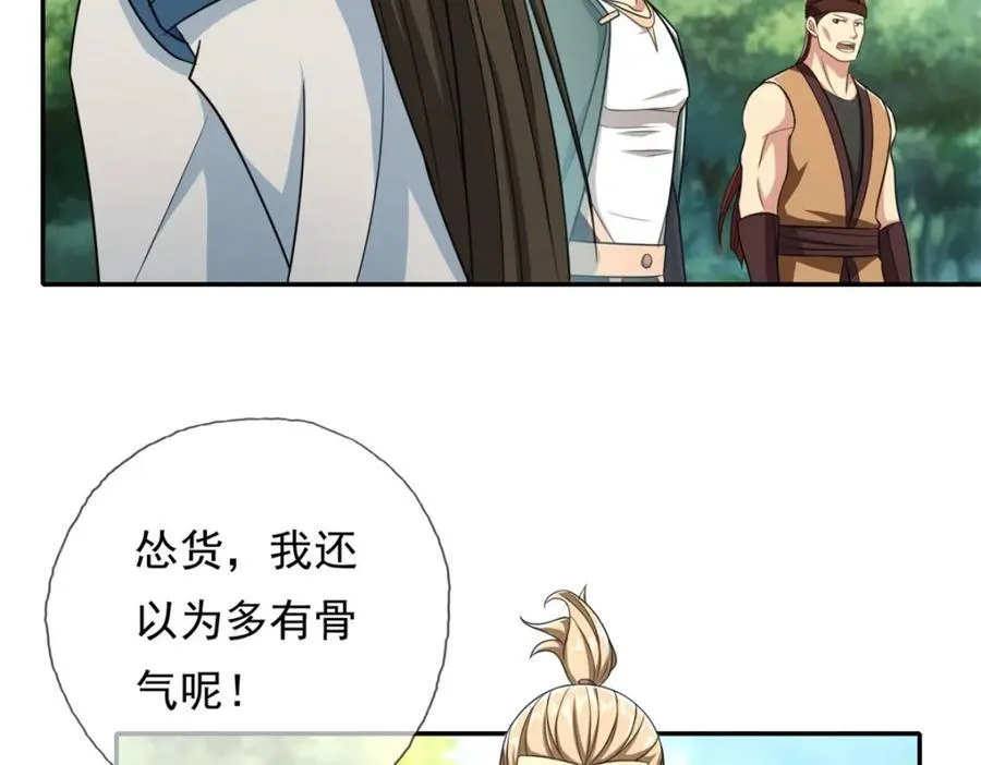 第133话 尽管开战19