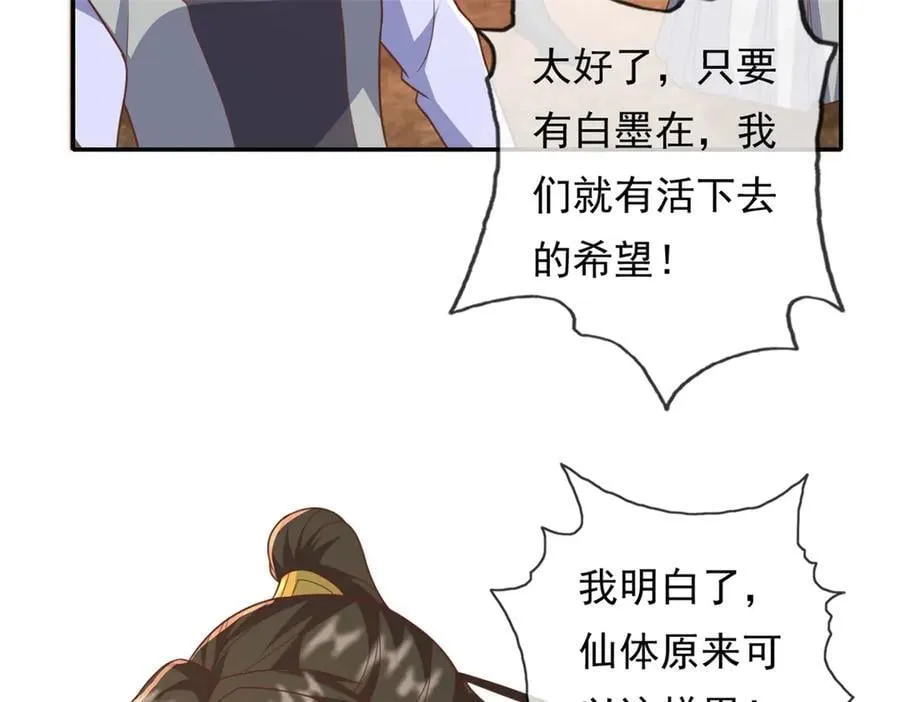 第160话 伤不到我44