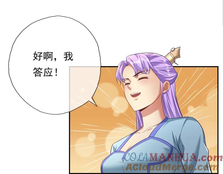 第87话 适可而止39