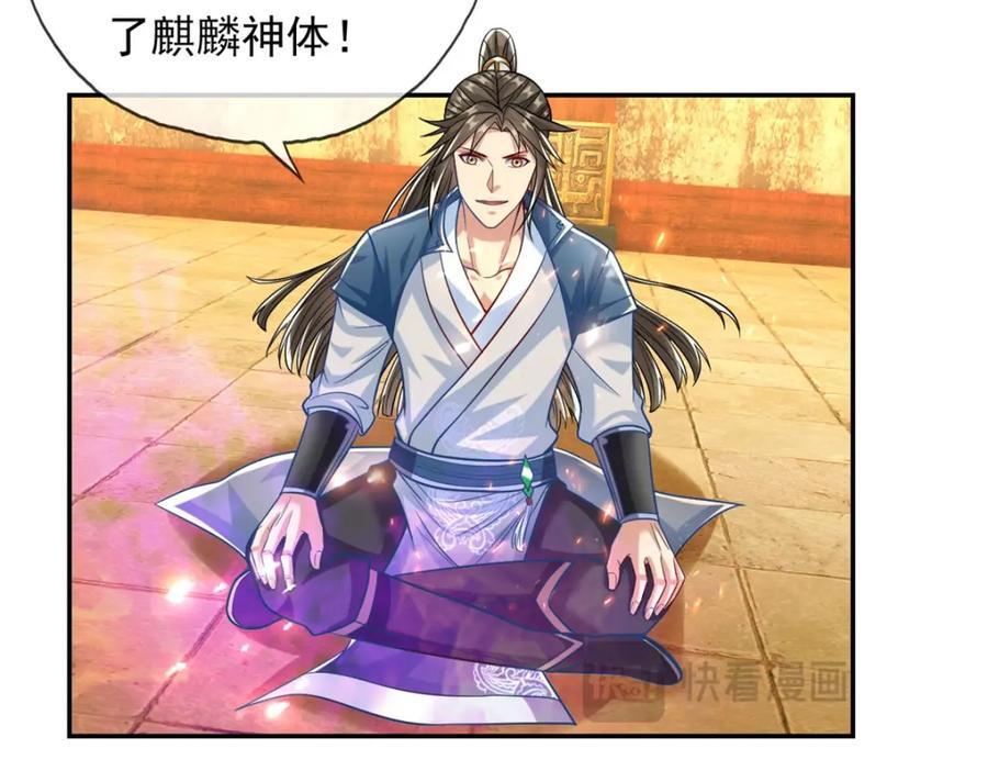 第74话 万里无一53