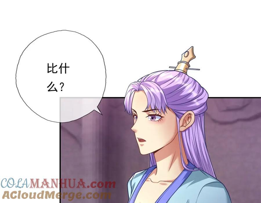 第81话 一场赌局27