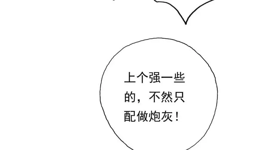 第97话 不得无礼29