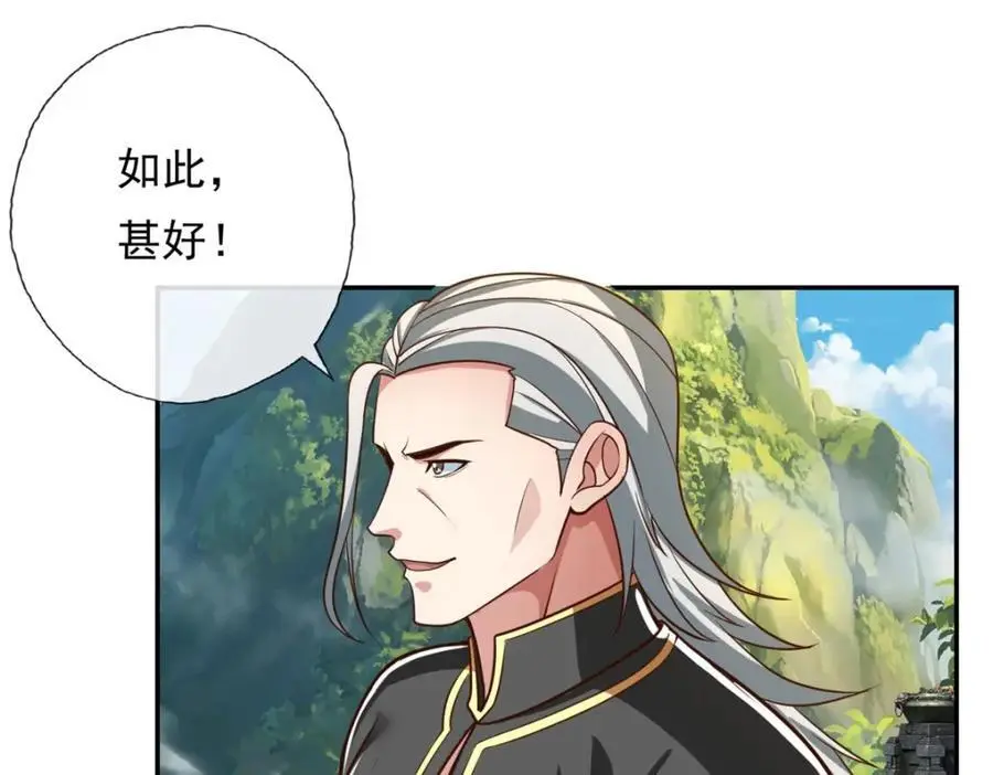 第95话 首要任务20